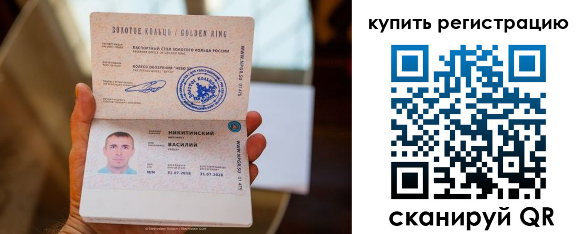 прописка в Карабаново