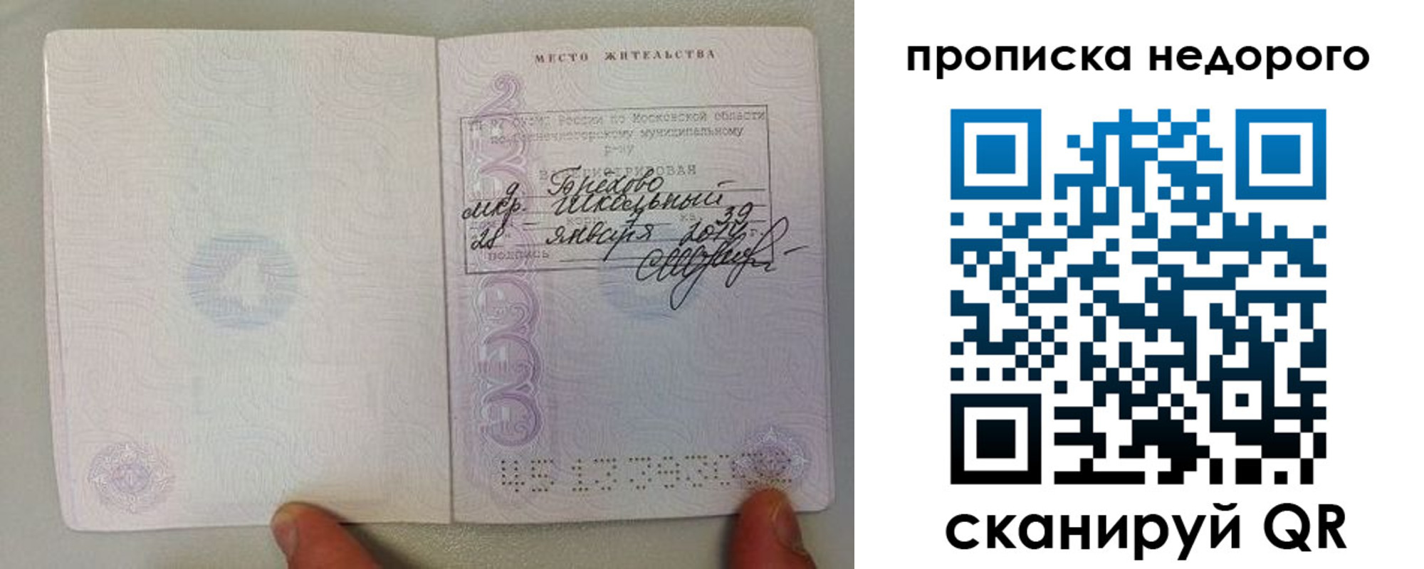 временная регистрация адрес в Карабаново