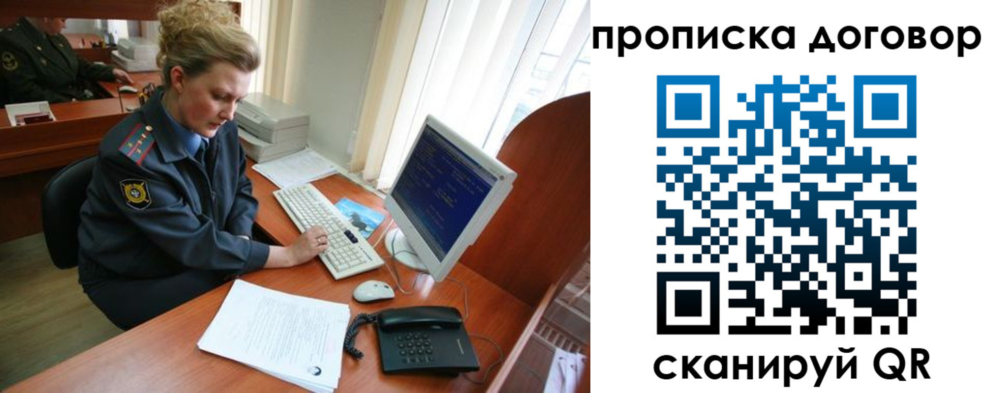 временная регистрация в квартире в Карабаново